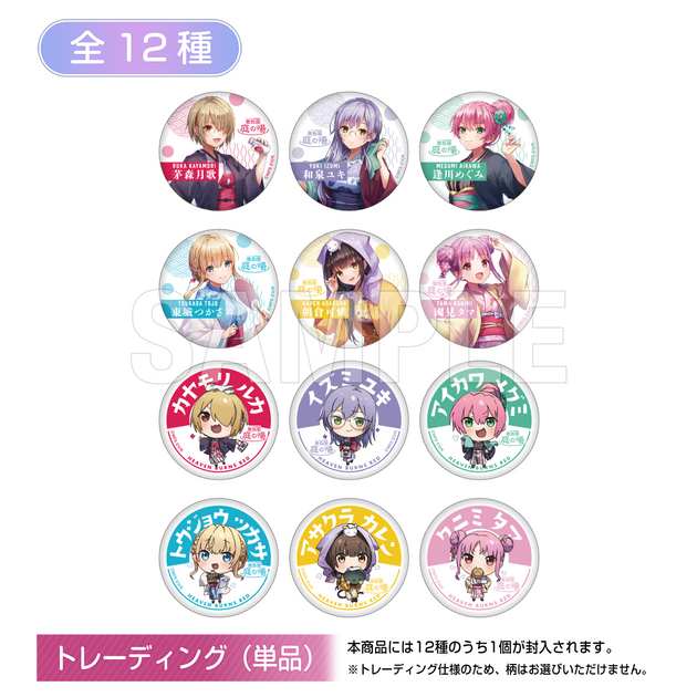 ヘブバン×庭の湯コラボ| ヘブバン グッズ – WRIGHT FLYER STORE