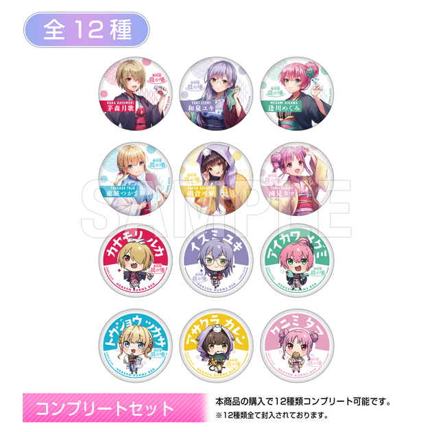 ヘブンバーンズレッド×豊島園 庭の湯 コラボ 等身・ミニキャラ 缶