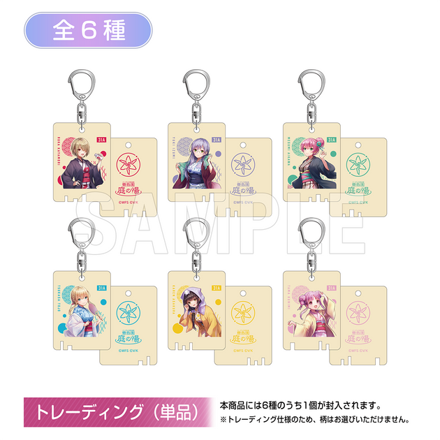 非売品　庭の湯 ヘブバン　コラボ特典 ラバーキーホルダー ナービィ　3種セット 非売品 庭の湯 ヘブバン コラボ特典 ラバーキーホルダー