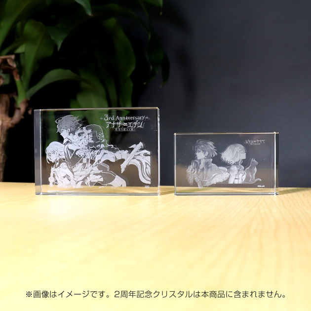 アナザーエデン　2周年・3周年記念クリスタル アナザーエデン 3周年記念クリスタル – WRIGHT FLYER STORE