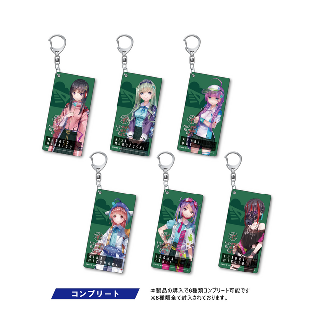 ヘブンバーンズレッド 8mm アクリルキーホルダーコンプリートセット
