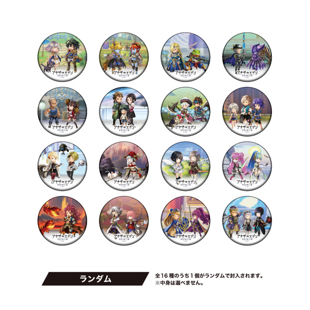 【非売品】ファイアーエムブレム エンゲージ 缶バッジ 16個セット 非売品】ファイアーエムブレム エンゲージ 缶バッジ 16個セット