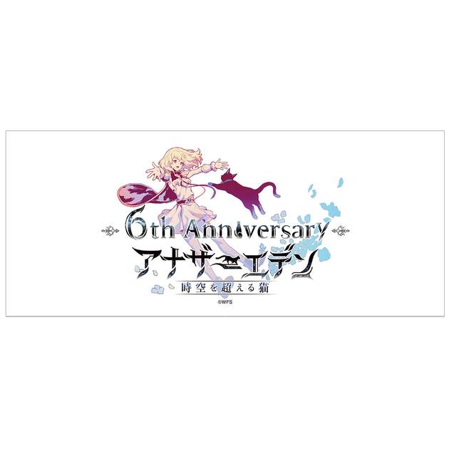 アナザーエデン グラスマグ (6周年記念ロゴ) – WRIGHT FLYER STORE