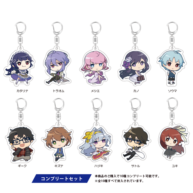 専用 アクリルキーホルダー 7月限定 2点セット 消滅都市 アクリルキーホルダー vol.2 コンプリートセット
