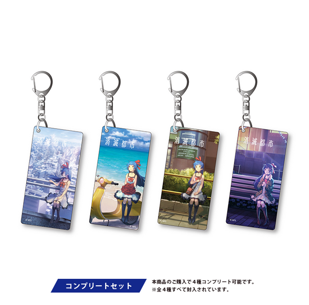 消滅都市 アクリルキーホルダー -epilogue- 4種 コンプリートセット