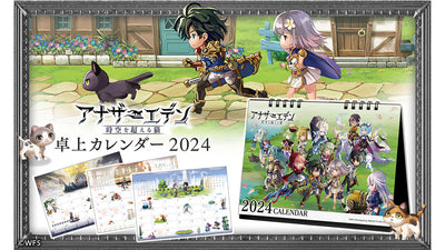 「アナザーエデン　時空を超える猫」2024年卓上カレンダーが<br>予約開始！