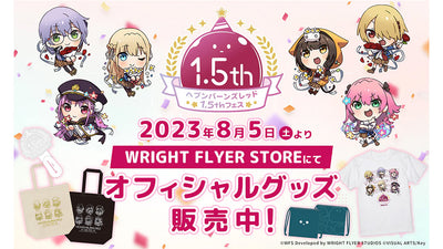 「ヘブンバーンズレッド」1.5thフェス オフィシャルグッズ予約販売中！