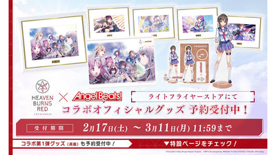 ヘブバン×Angel Beats!コラボ第2弾グッズ 予約開始！