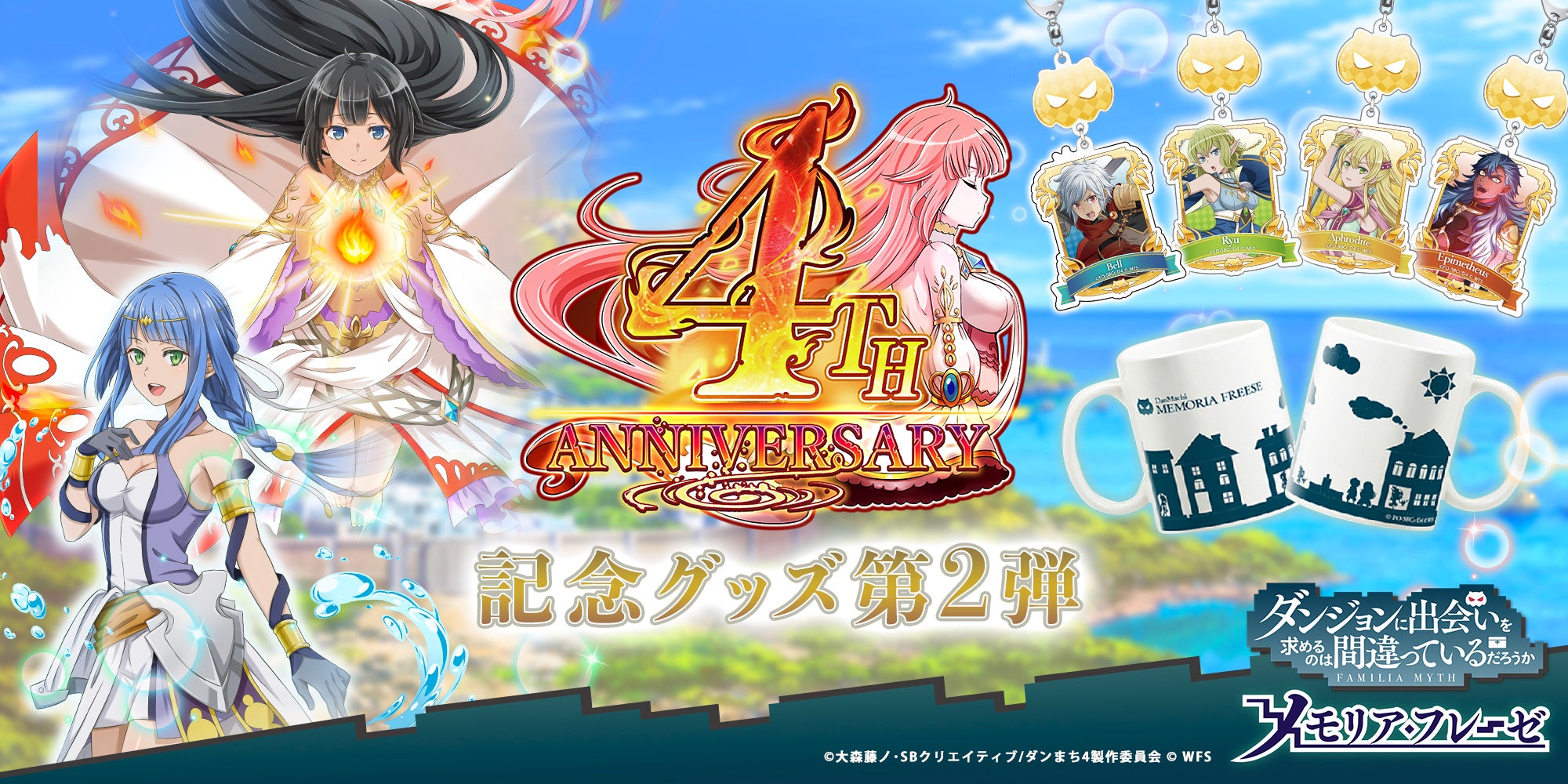 ダンメモ　クラウドファンディング返礼品　ボーカルコレクション ライトフライヤースタジオ【公式】 on X: 