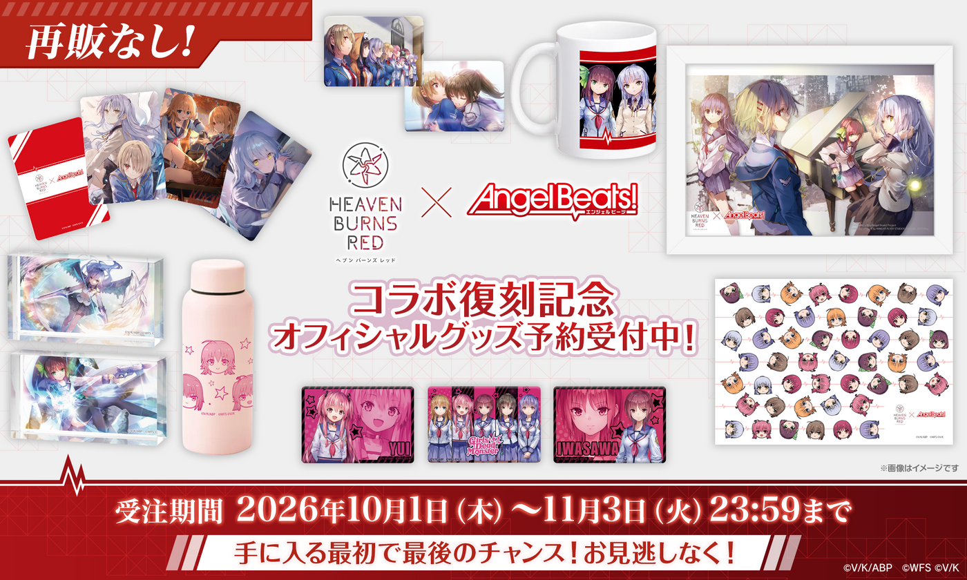 ヘブバンAB!コラボグッズ – WRIGHT FLYER STORE(ライトフライヤーストア)