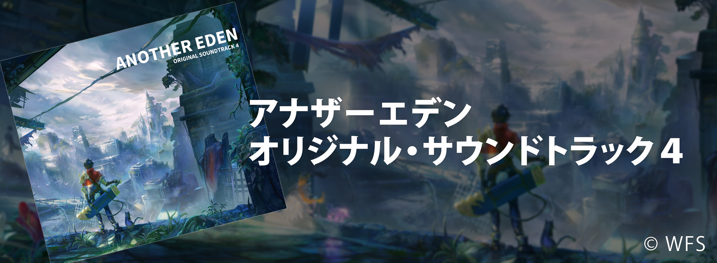 ANOTHER EDEN ORIGINAL SOUNDTRACK4 | アナザーエデン – WRIGHT FLYER