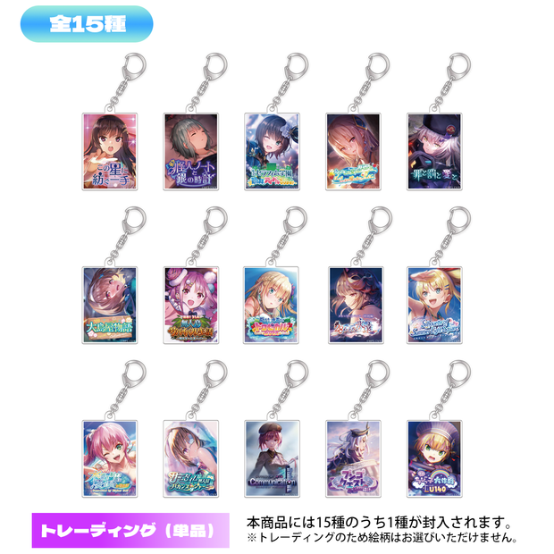 ヘブンバーンズレッド ストーリーイベントトレーディングアクリル