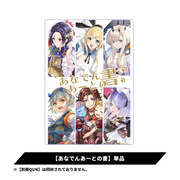 あなでんあーとの書