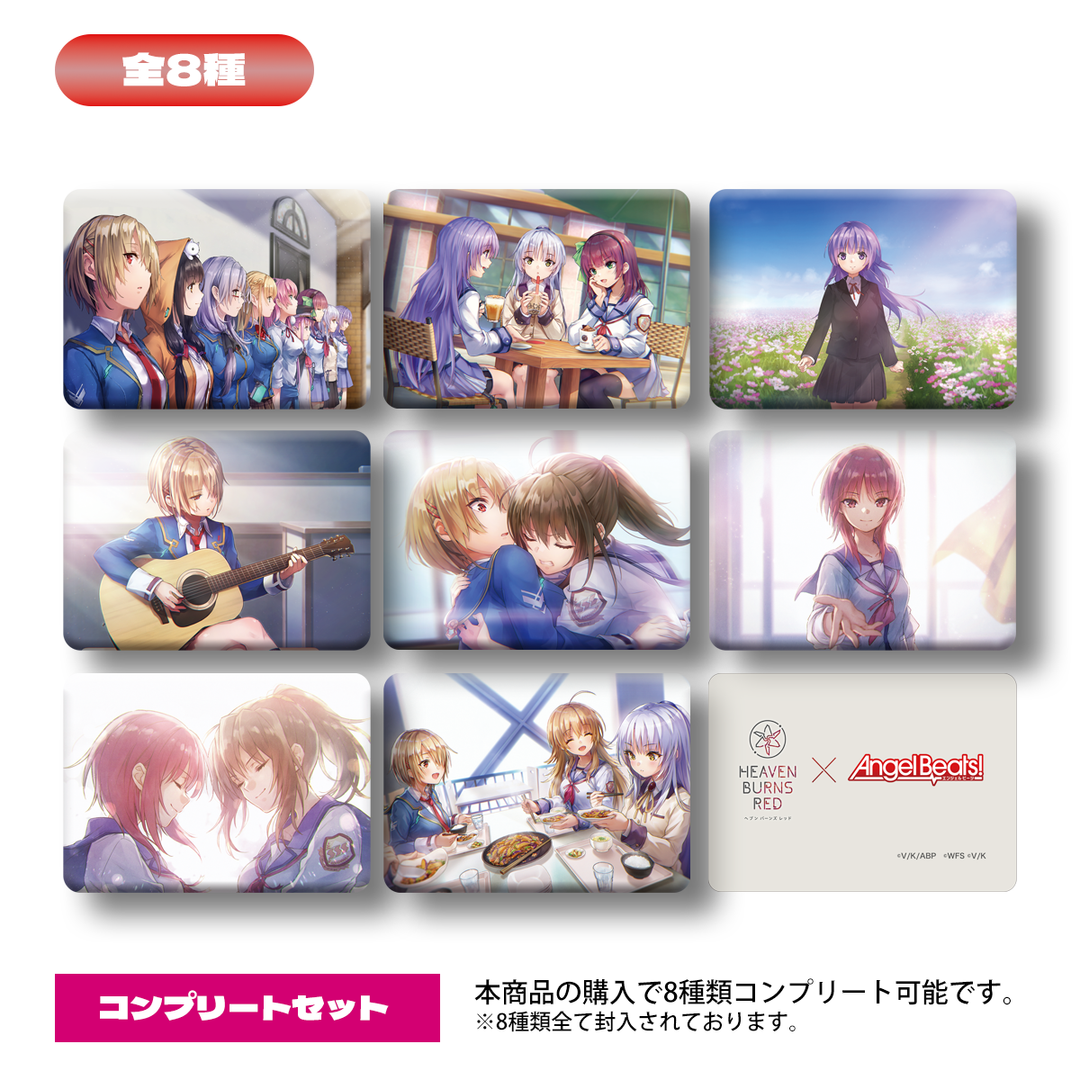ばぶりんページ ヘブンバーンズレッド×Angel Beats! ブリキカード（全8種） – WRIGHT