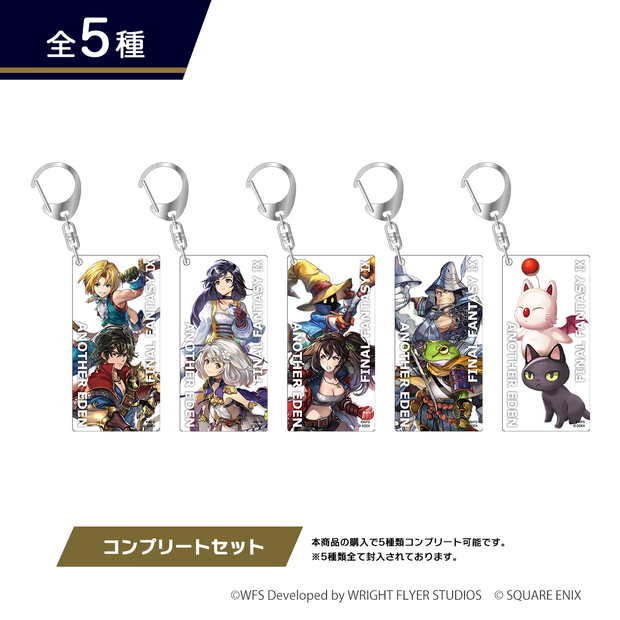 エドアルドファクトさま購入用 アナザーエデン×ファイナルファンタジーIX コラボ アクリル