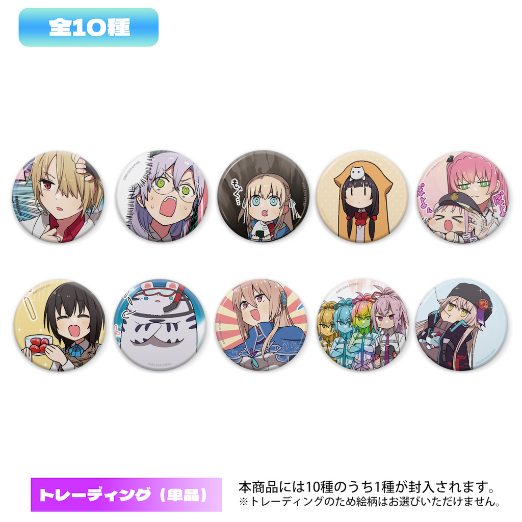 ヘブバン劇場 トレーディング缶バッジ（全10種） – WRIGHT FLYER STORE
