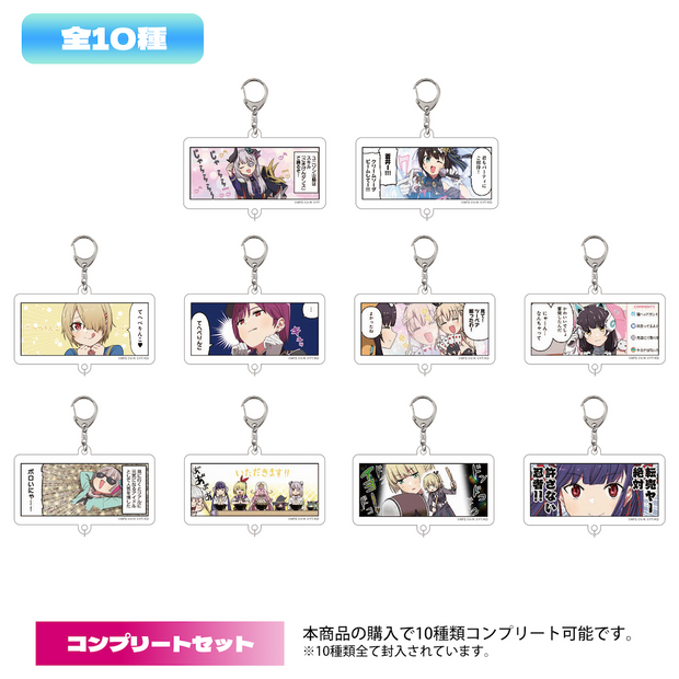 ヘブバン劇場 トレーディング連結アクリルキーホルダー（全10種