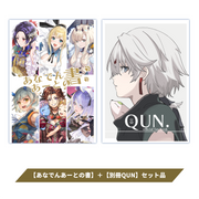 あなでんあーとの書