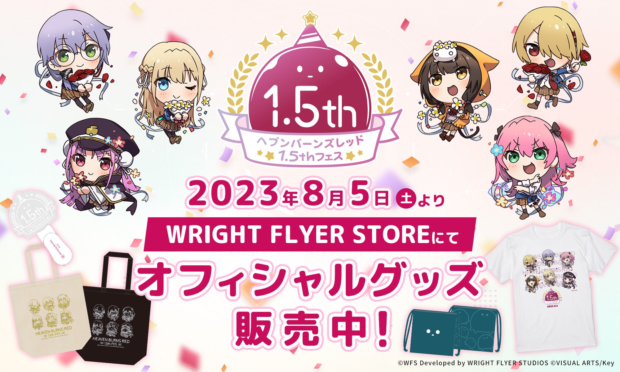 ヘブンバーンズレッド1.5thフェス – WRIGHT FLYER STORE(ライト