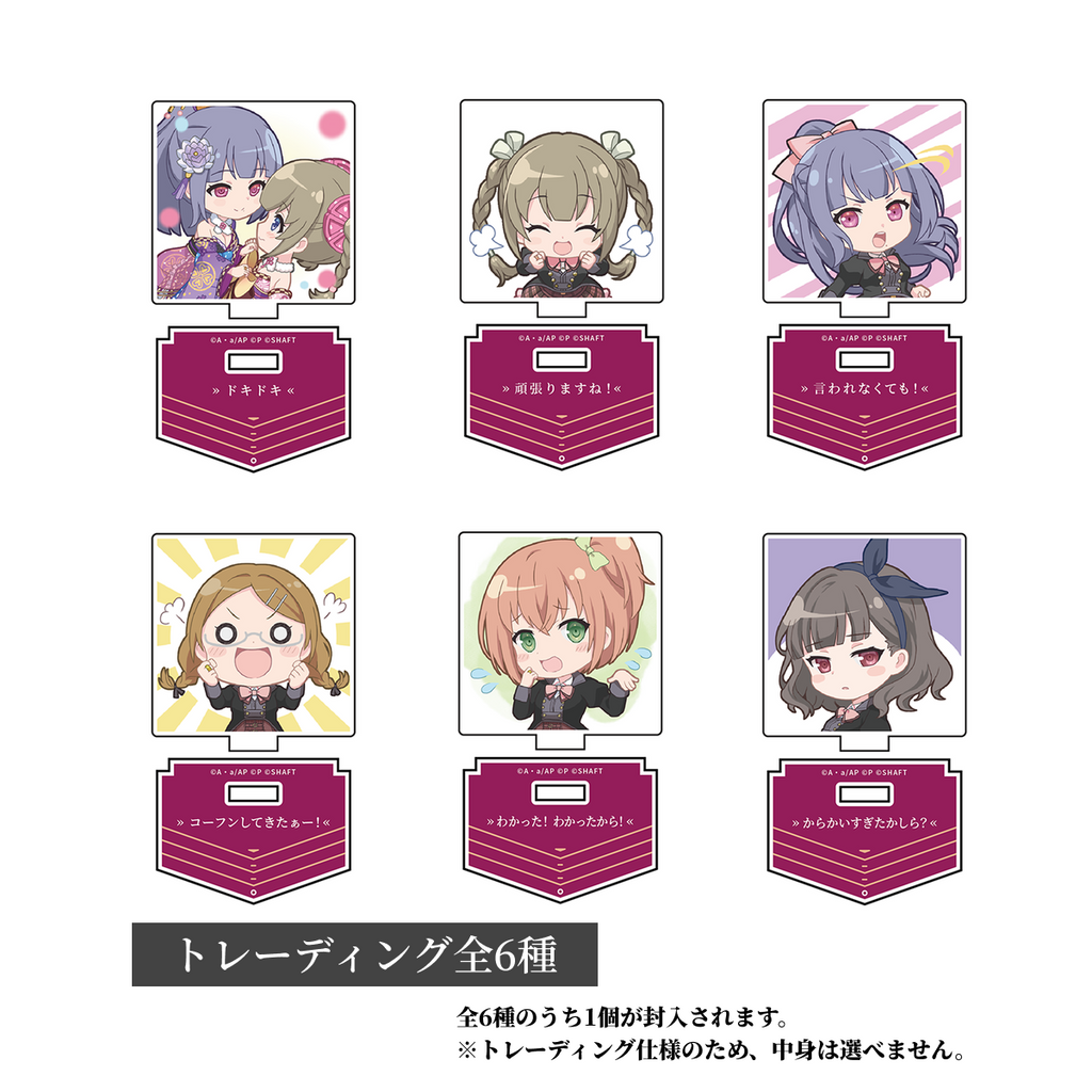 アサルトリリィ Last Bullet トレーディングスタンプミニアクスタ 私立 アサルトリリィ Last Bullet トレーディングスタンプミニアクスタ 私立