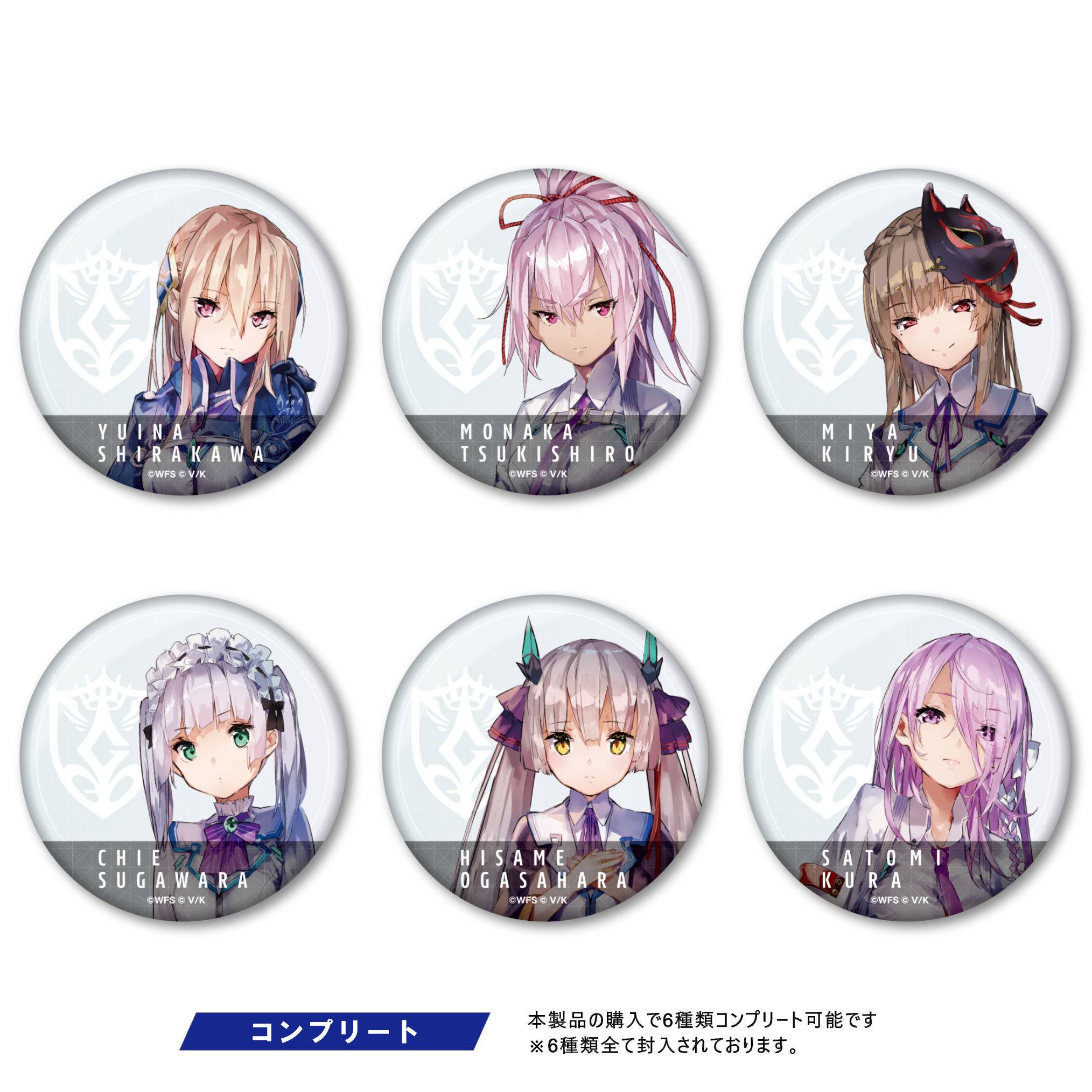 へブバン　ヘブンバーンズレッド　白河ユイナ　激推し缶バッジ15個セット ヘブンバーンズレッド 激推し缶バッジコレクション vol.4