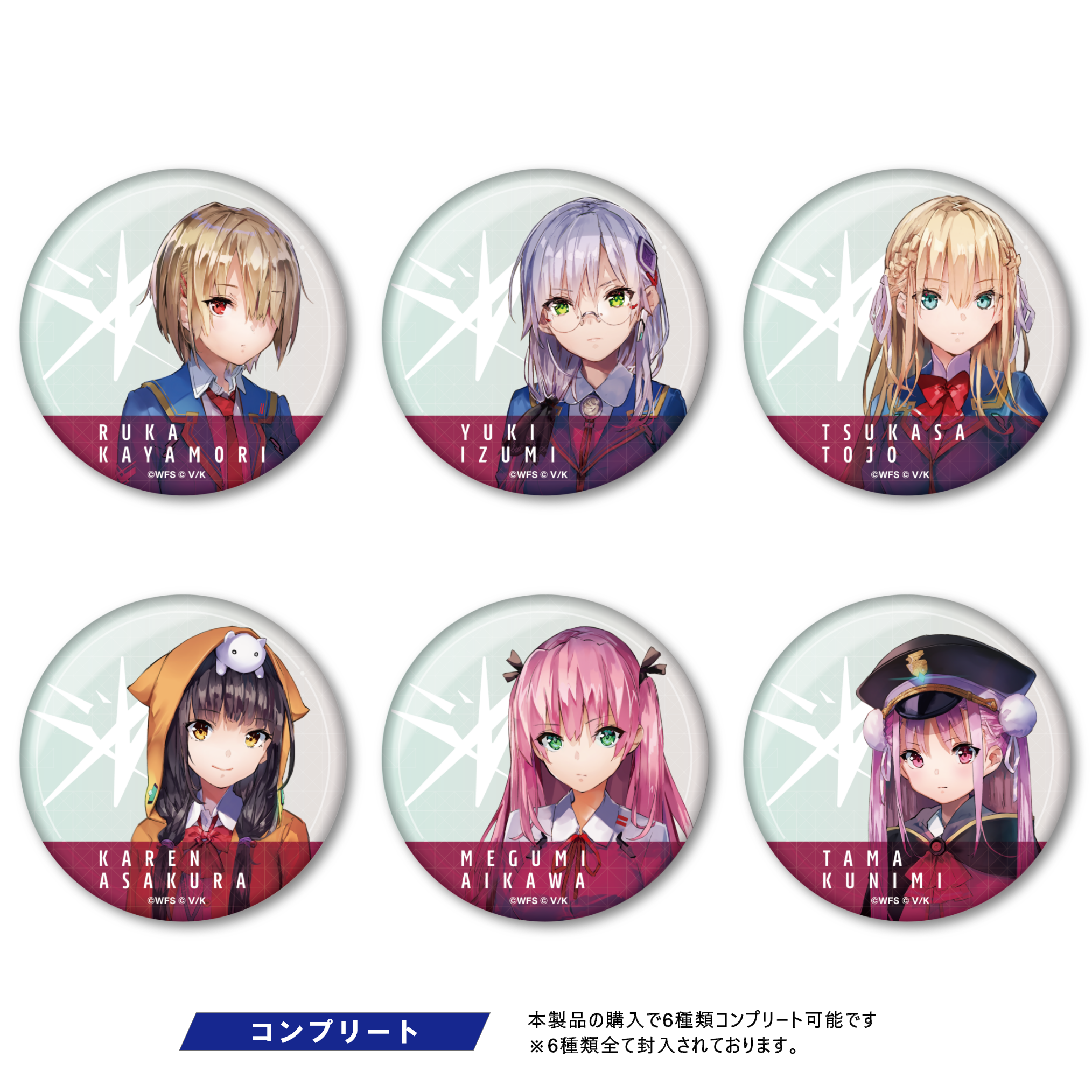 ヘブンバーンズレッド コンプリートセット 51枚入り