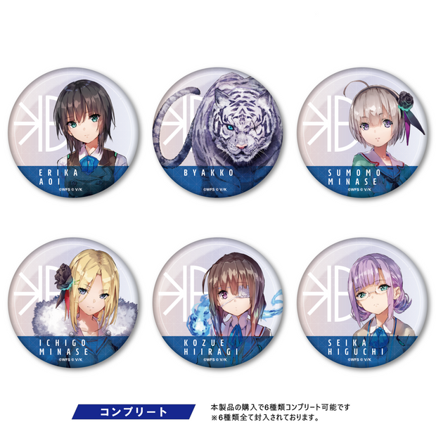 ヘブンバーンズレッド 缶バッジコンプリートセット(第31B部隊