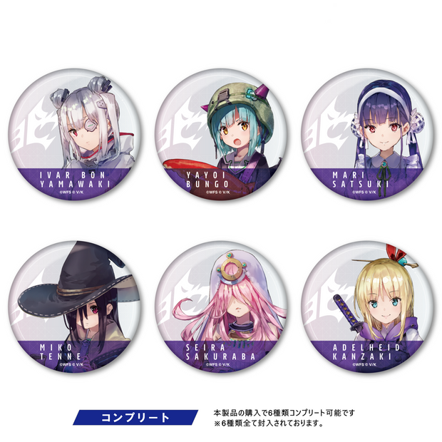 ヘブンバーンズレッド 缶バッジコンプリートセット(第31C部隊