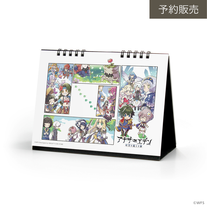 アナザーエデン卓上カレンダー2022（シール2枚セット） – WRIGHT FLYER