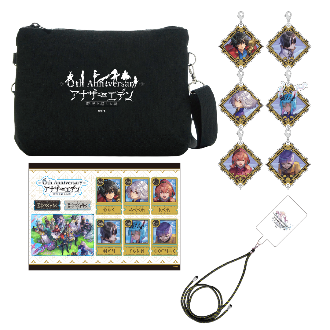 アナザーエデン グッズセット (6周年記念) – WRIGHT FLYER STORE アナザーエデン グッズセット (6周年記念) – WRIGHT FLYER STORE