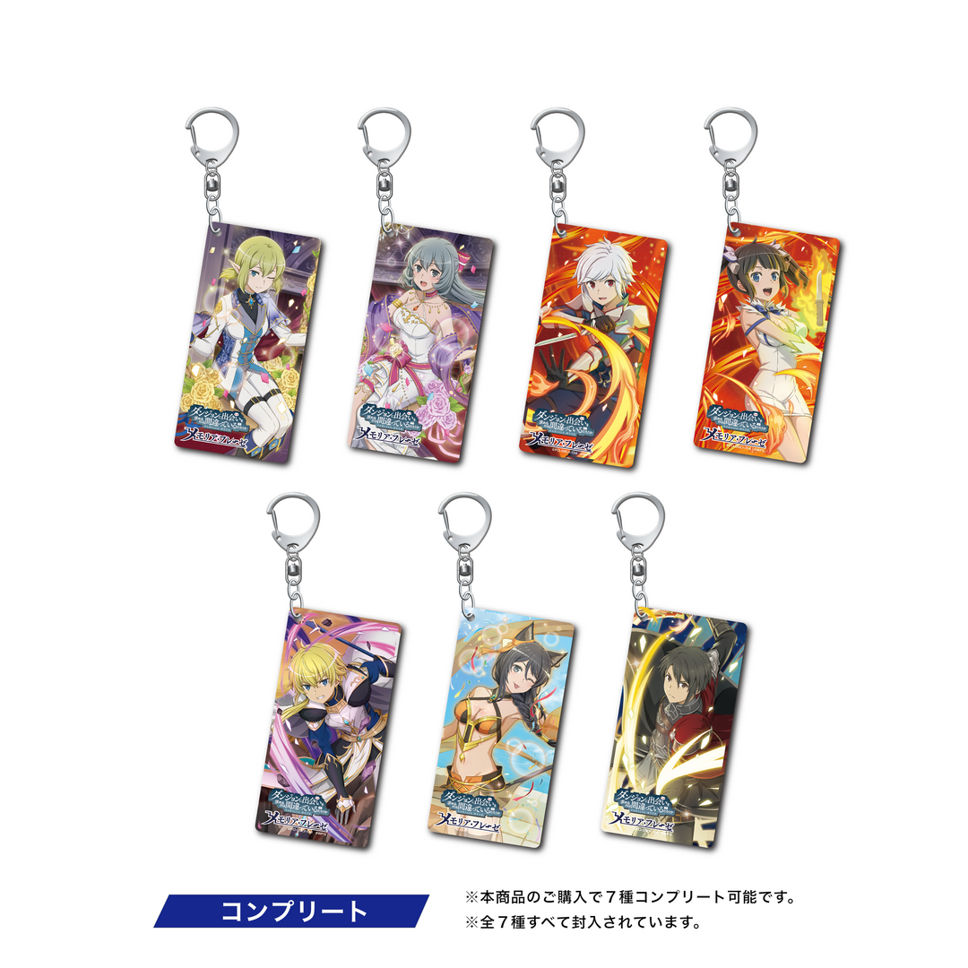 ダンメモ 8mmアクリルキーホルダーコレクションBOX B(5周年記念