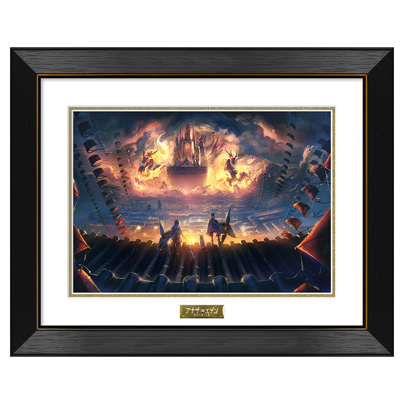 アナザーエデン 複製原画【シリアルナンバー入り】『自来』 – WRIGHT