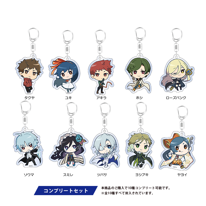 消滅都市2 アクリルキーホルダー vol.1 コンプリートセット